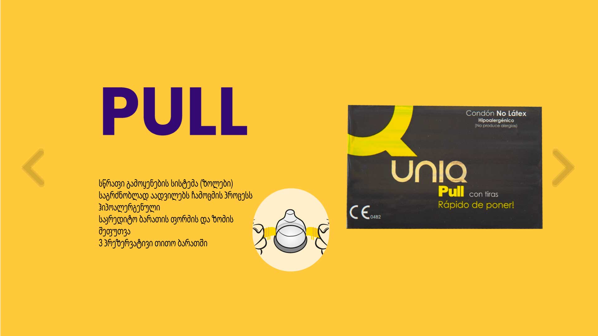 pullc